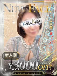 せな