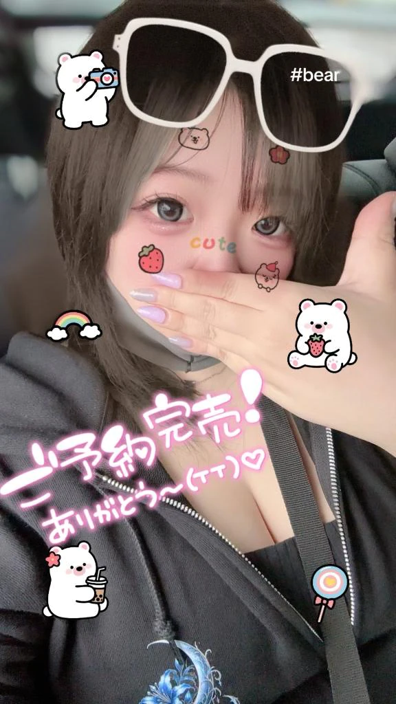 事前予約ありがとう！