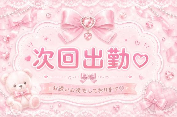 こはく の 時間のお知らせ…♡
