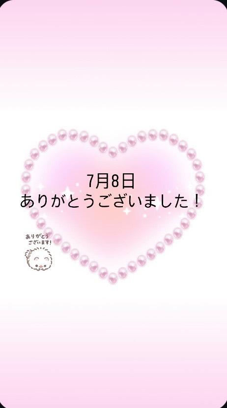 いお の ありがとう♡