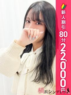 ゆめな