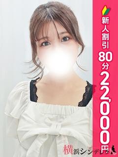 なつ