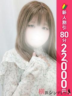 えま