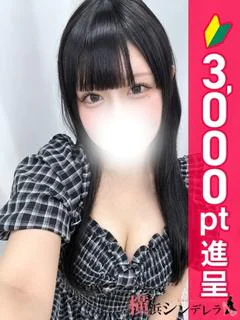 ひめ