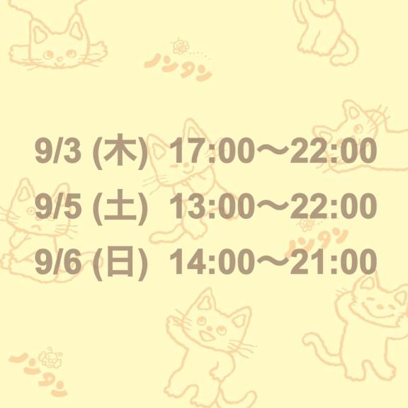 夢(ゆめ) の 今週のシフト🫶