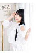 麻衣 (23)
