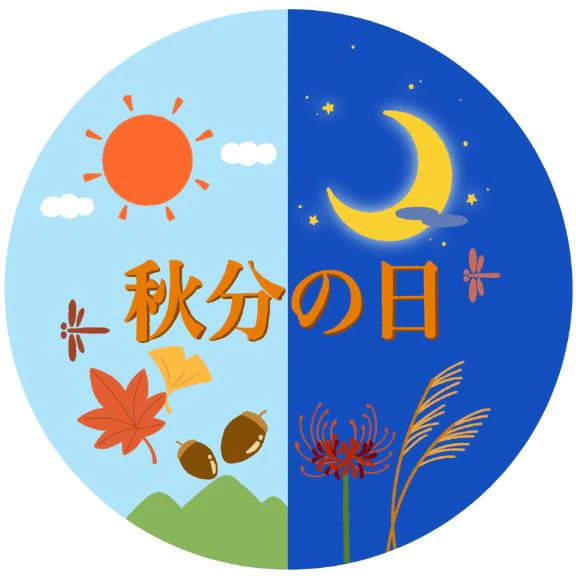 9/23(水) ついに秋分の日になりましたね... 😢💭