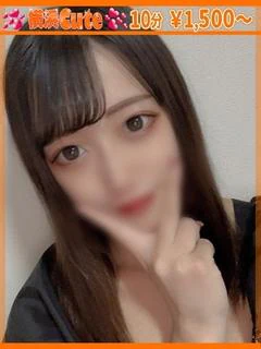るな