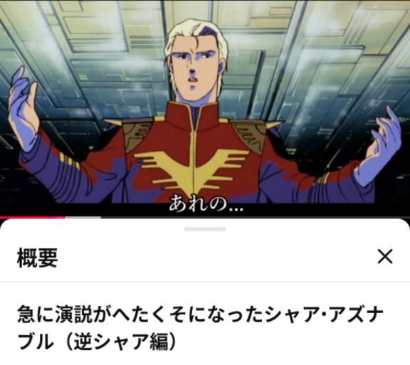 しゃあ の 何度観ても笑う