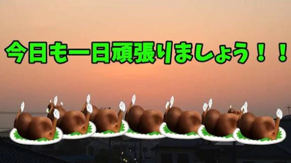 早起き(当社比)