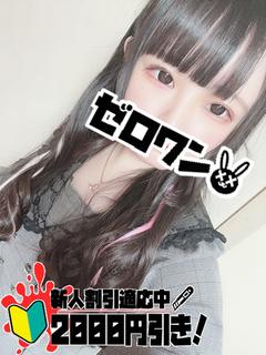 みに