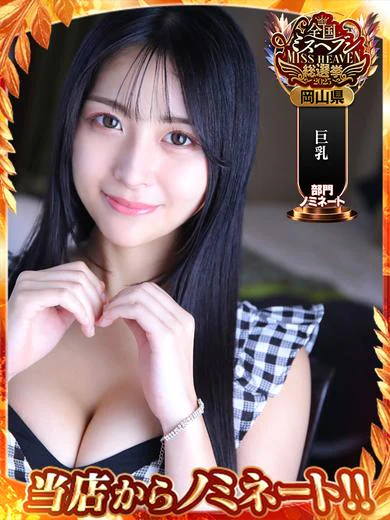 【ポロリ】ミスヘブン応援お願いします💓