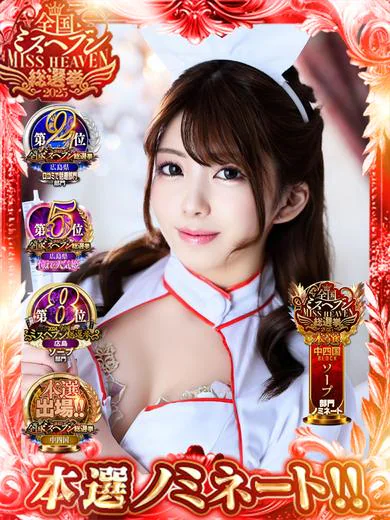 【口コミで話題ッ】もう彼女を選んでおけば間違いないでしょうッ!!!