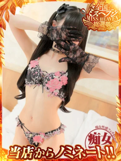 見えてないけど…丸見え！ロリでエロでごめんねっ♪