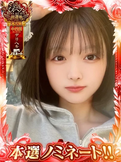 その高いレベルに驚かれることでしょう…