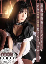 【脚フェチ必見】ドSキャストの雪肌公開！