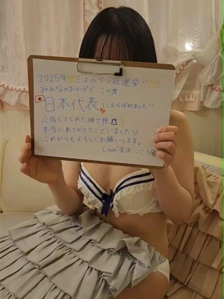 あの石川の人気嬢が堂々のランクイン！！