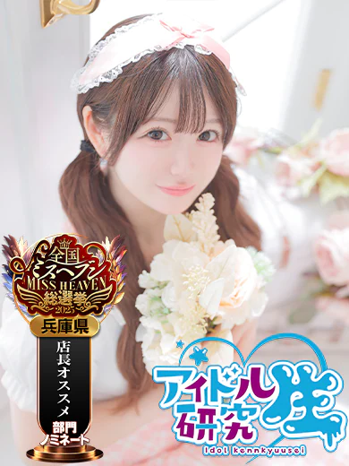 【乳◯出しあり!!】アイドル研究生あいらさんがミスヘブン意気込み表明！