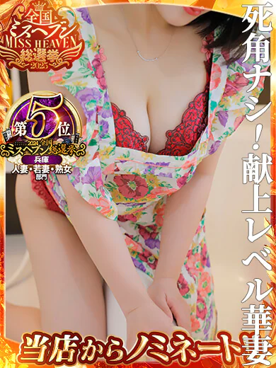 スタイル良すぎる華妻♡