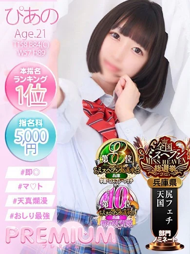 【ミスへブン本選出場】お尻が最強と話題の女の子