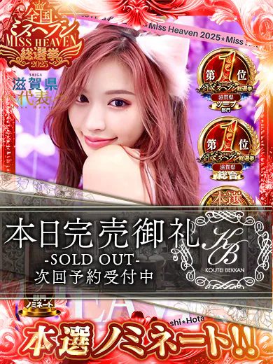 お店や女の子に恩返しがしたい！ファンの方も含めて一緒に走り切りたい！！