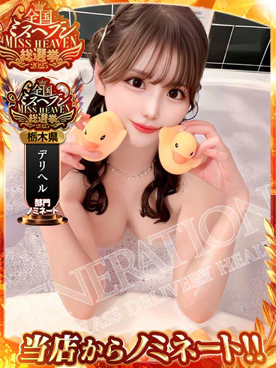 圧倒的プレミア人気嬢が降臨！