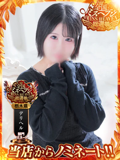 【Gカップ巨乳公開中】経験極浅！黒髪ご奉仕美少女