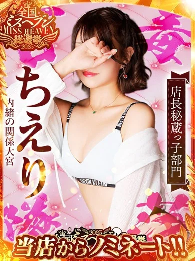 【動画】ミスヘブン出場！生乳を動画モミモミ…