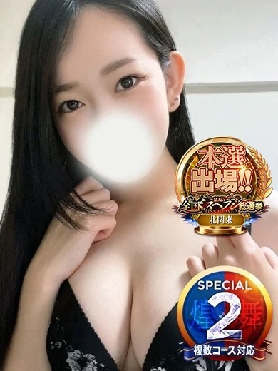 いっぱい気持ちよくするので、いっぱい気持ちよくしてください！？