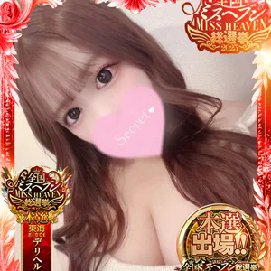 潮吹きしちゃうんです…Hカップのパ〇パン美女！ 