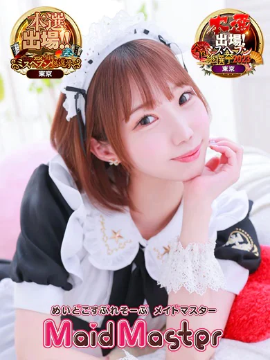 メイドソープ！神7常連！優しさ溢れる王道人気ヒロイン！