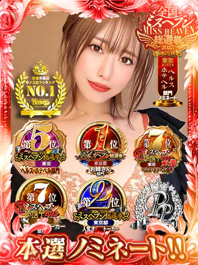 ミスヘブンお姉さん部門1位！なおさんから皆さんへ感謝のメッセージ！！
