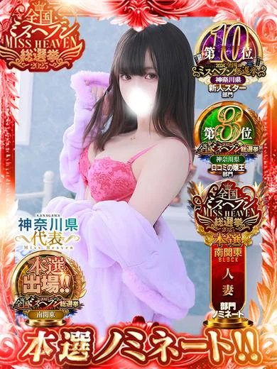 メイド系のコンカフェ出身！ミスヘブン本選もお願い致します♪