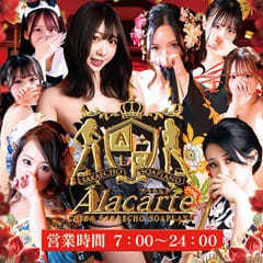 アラカルト　Alacarte