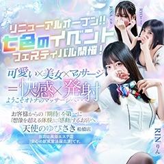 天使のゆびさき 船橋店(カサブランカグループ)