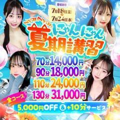 明日にときめけ！にゃんにゃん学園in千葉