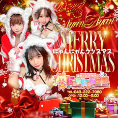 明日にときめけ！にゃんにゃん学園in千葉