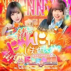 明日にときめけ!にゃんにゃん学園in千葉