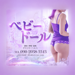 ベビードール