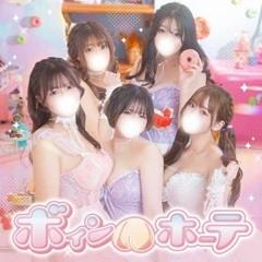 激安ソープ　ボイン・ホーテ	