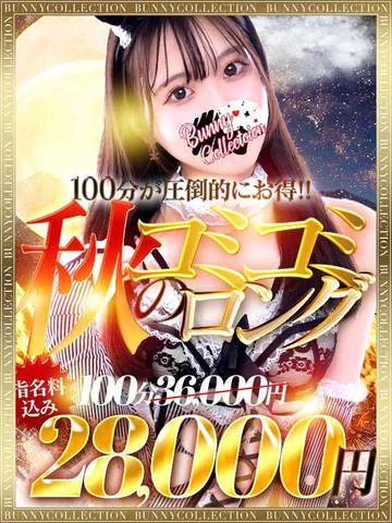 ★7の日PREMIUM★60分18000円！！