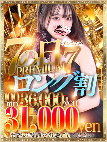 ☆夏のコミコミロング☆100分30,000円