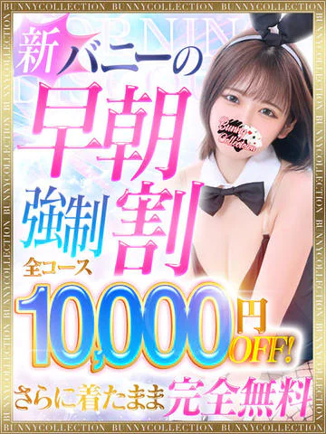 ☆秋の昼割☆60分20,000円♪