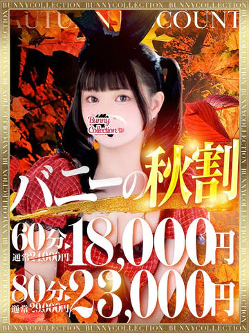【強制10,000円OFF】☆早朝割☆着たままが【完全無料】