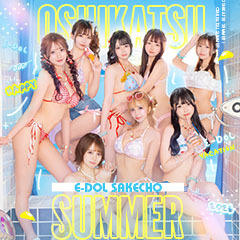 E+アイドルスクール千葉・栄町店