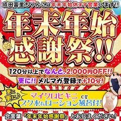 ☆地域最安値100分100000円☆格安店でもサービスの質に自信あり！