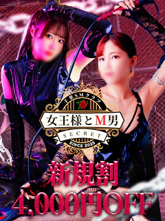 ボンテージ姿の美しい女王様と出会えるデリヘル店です！