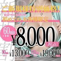 西船巨乳ぽっちゃり　乳神さま