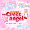 頂上天使～Crest angel～