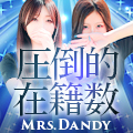 Mrs.Dandy Maihama